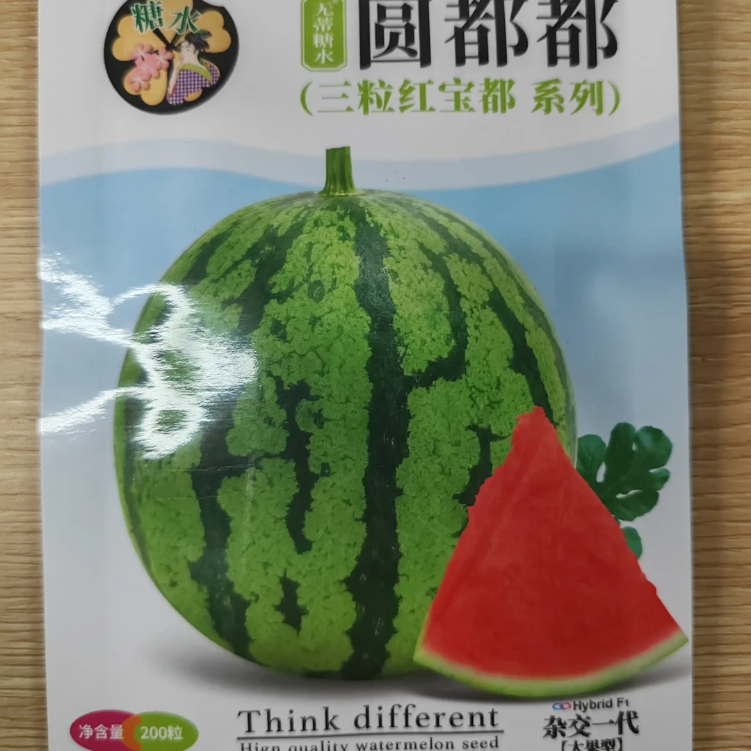 圆都都西瓜种子薄皮早熟甜度高美都麒麟瓜