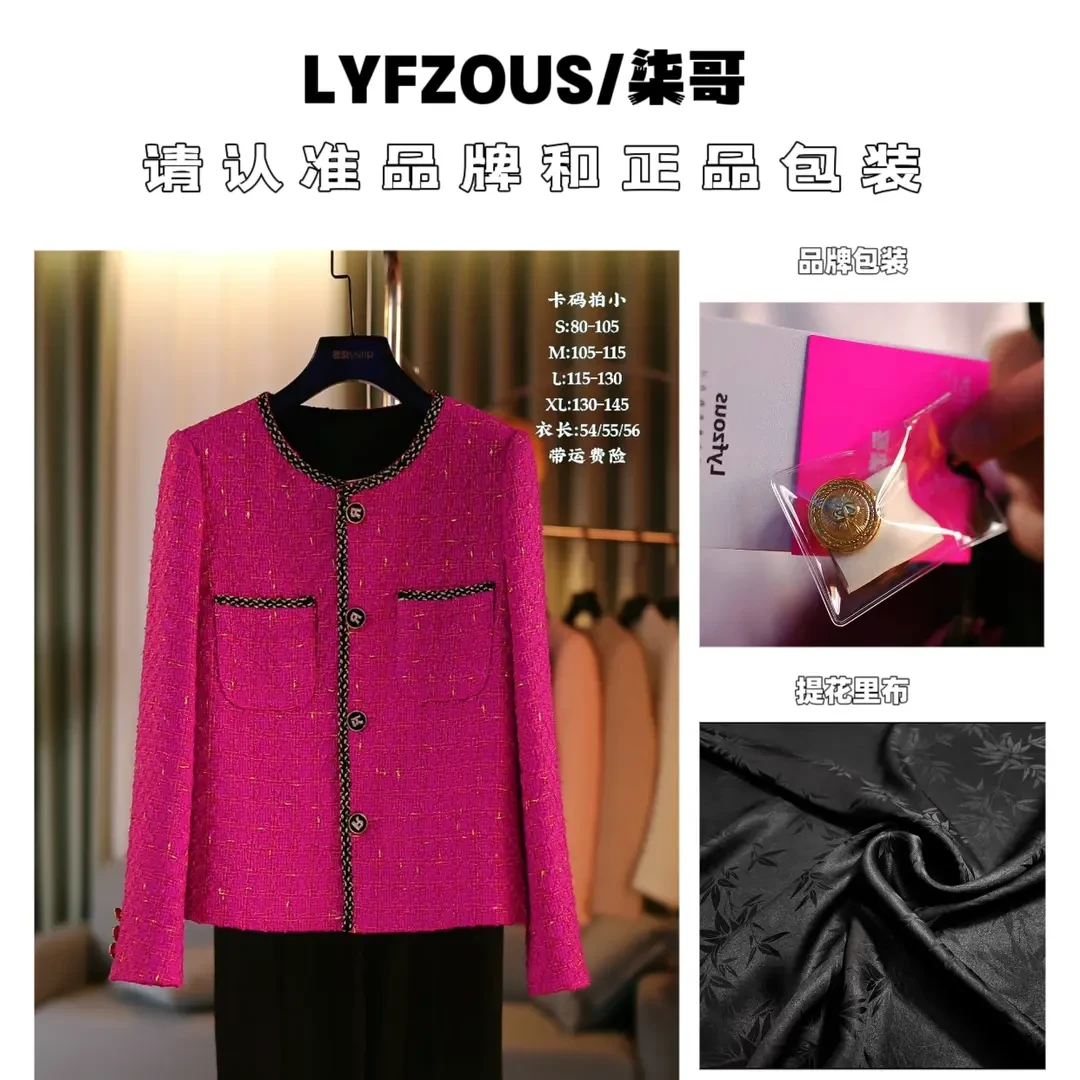 【柒哥正品】2025新秋季高定显白玫红色短款百搭小香风短外套