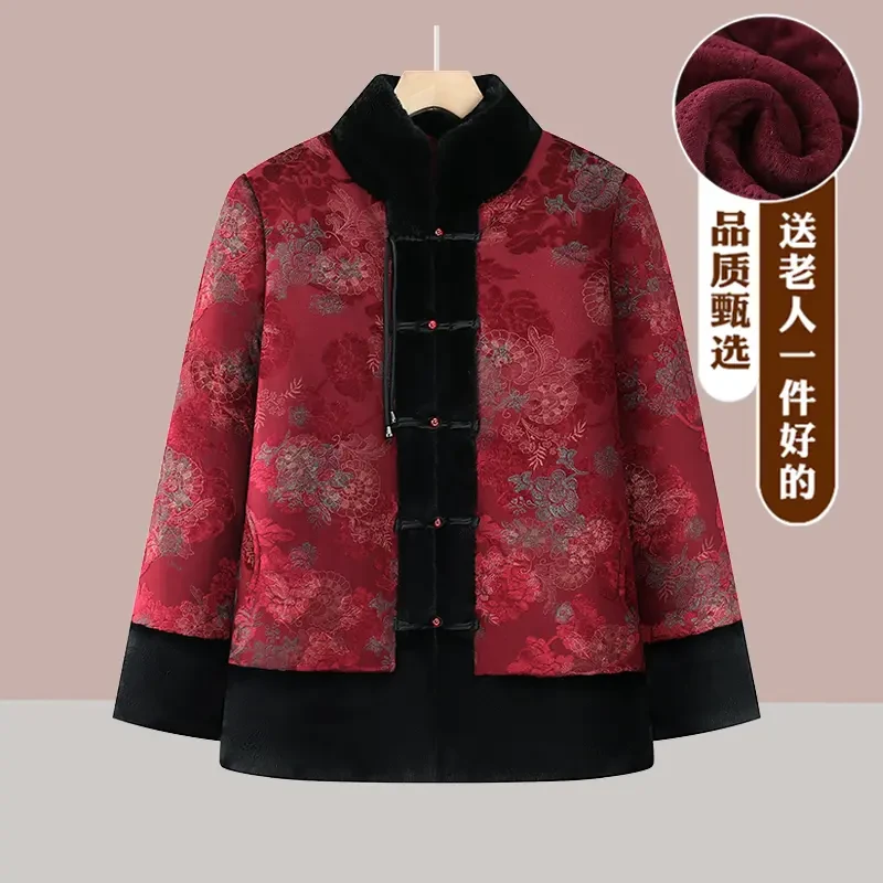 洋气妈妈新中式棉袄保暖外套中老年人奶奶老太太冬季加绒加厚棉衣