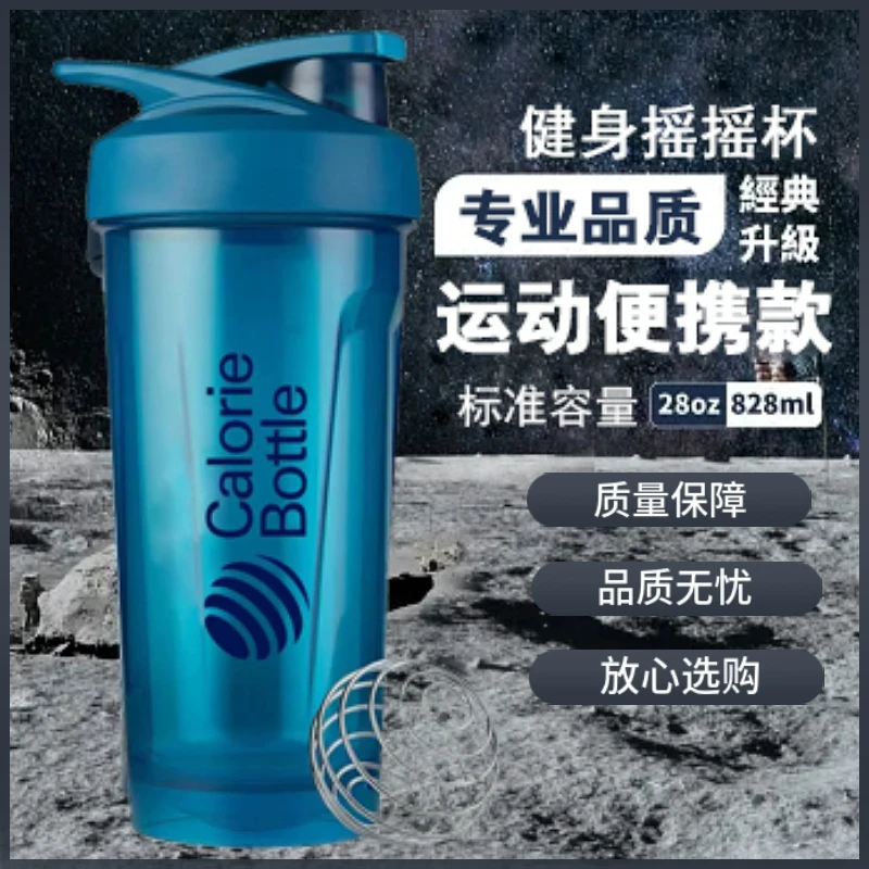 卡路里蛋白粉摇摇杯健身水杯运动摇杯便携奶昔搅拌杯带刻度大容量