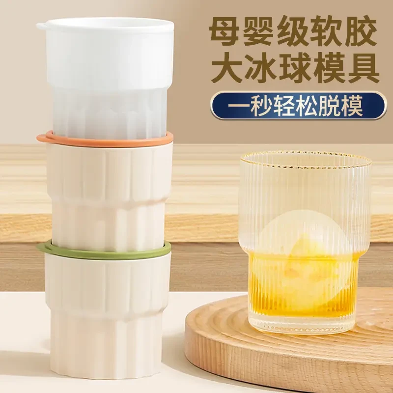 食品级大冰球威士忌冻冰块球形冰格的模型硅胶饮料冷冻盒好物家用