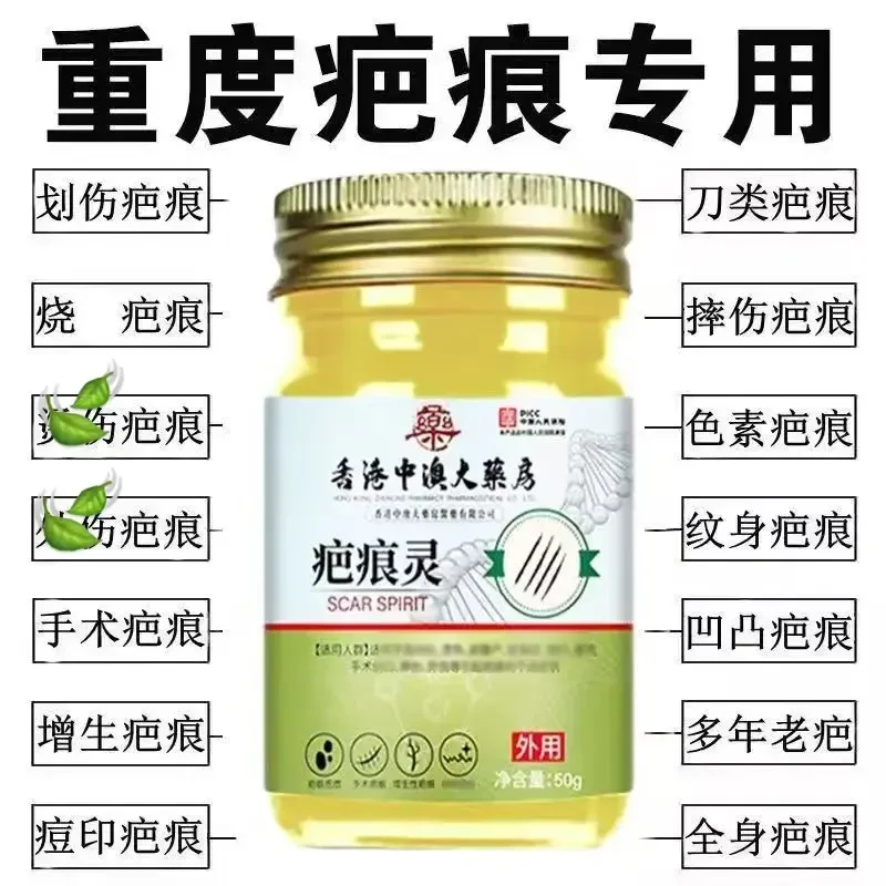 烫 伤增 生 疤 痕软膏盒草本萃取痘印黑印皮肤温和不伤肤涂抹简单