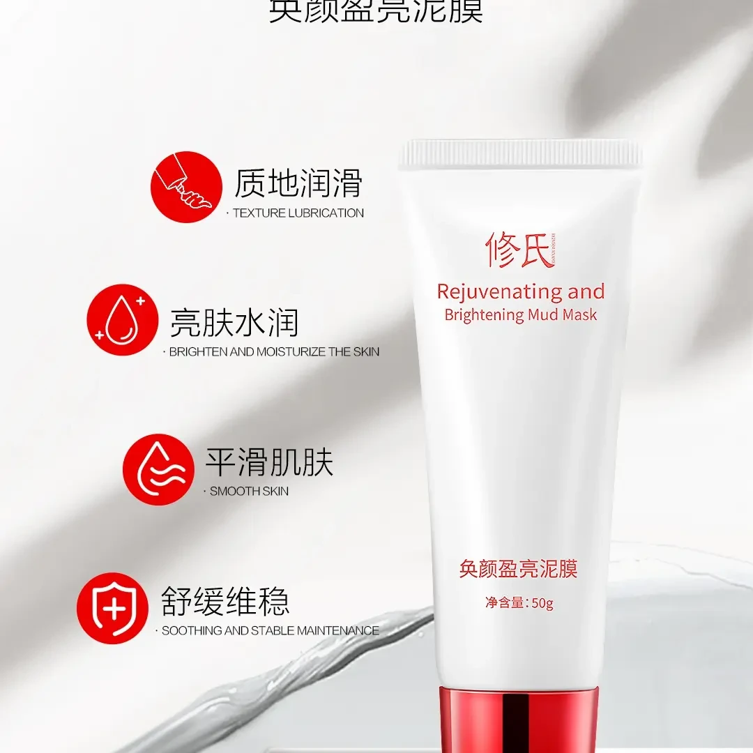 奂颜盈亮泥膜温和清洁细致毛孔净颜亮肤控油净澈护肤