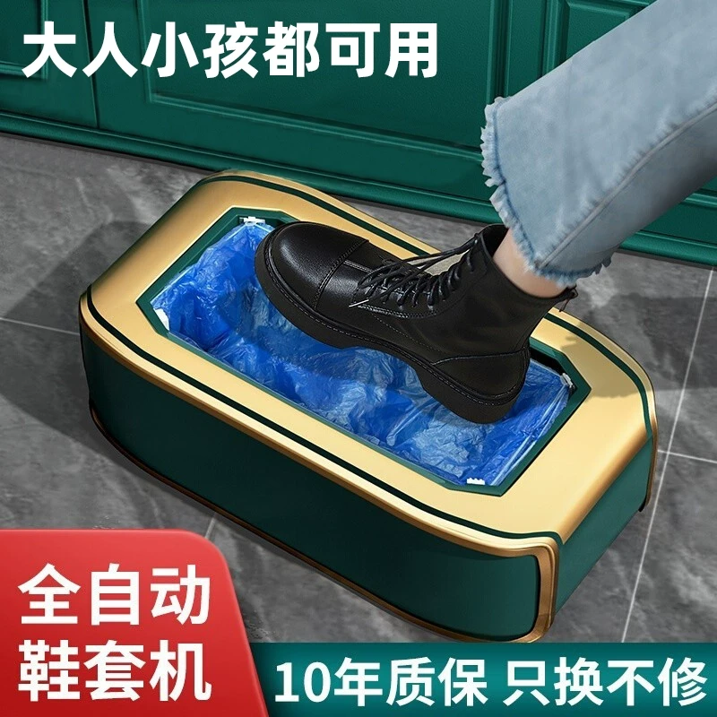 鞋套机全自动家用踩脚新款入户室内进一次性智能脚套盒穿套鞋机