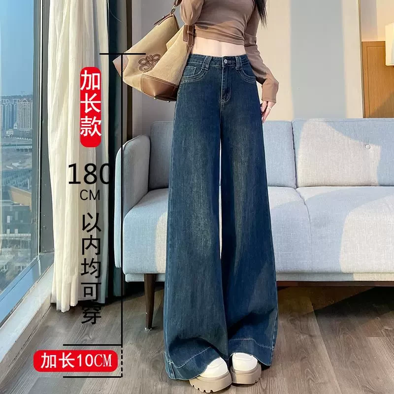高个子加长阔腿牛仔裤女175超长版高腰宽松大码甩甩裤大喇叭裤子