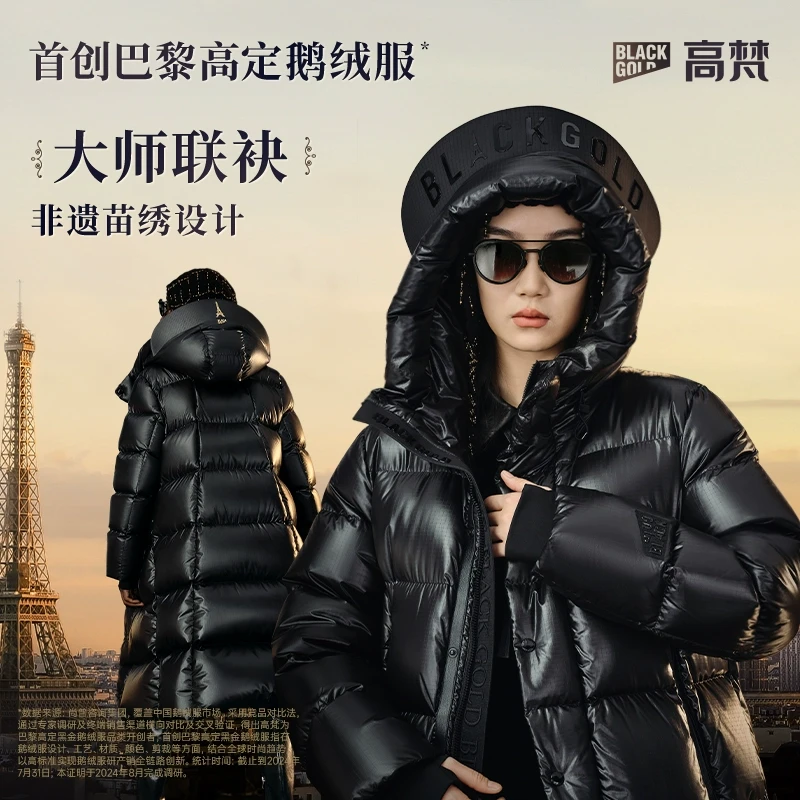 【高梵黑金鹅绒服】巴黎高定4.0七格羽绒服男2024冬季新款长外套