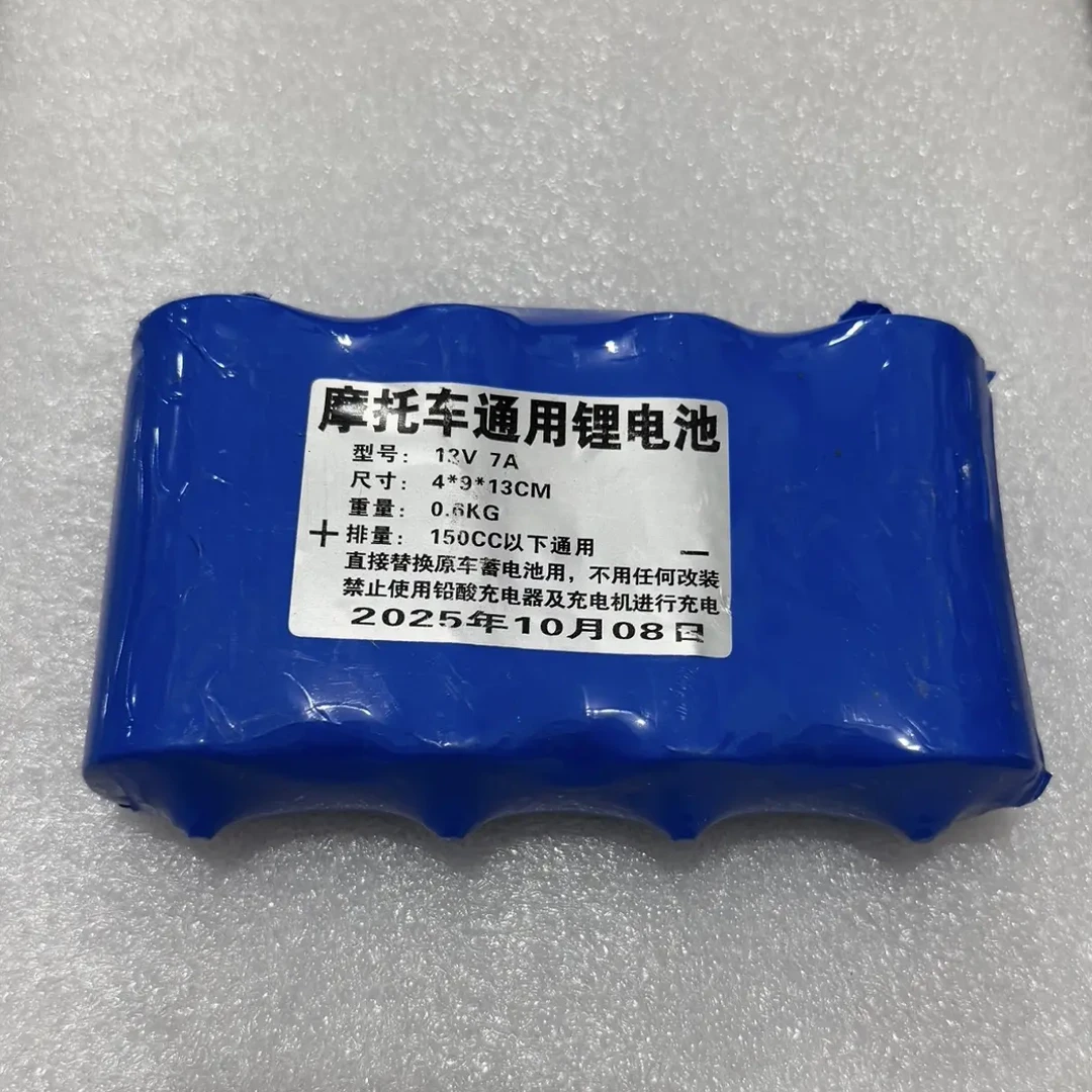 12V锂电池适用于摩托车踏板弯梁跨骑街车1070