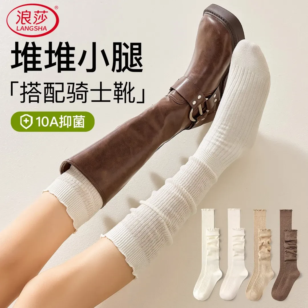 浪莎小腿袜子女春秋中筒显瘦花边jk白色堆堆袜秋冬搭配靴子长筒袜