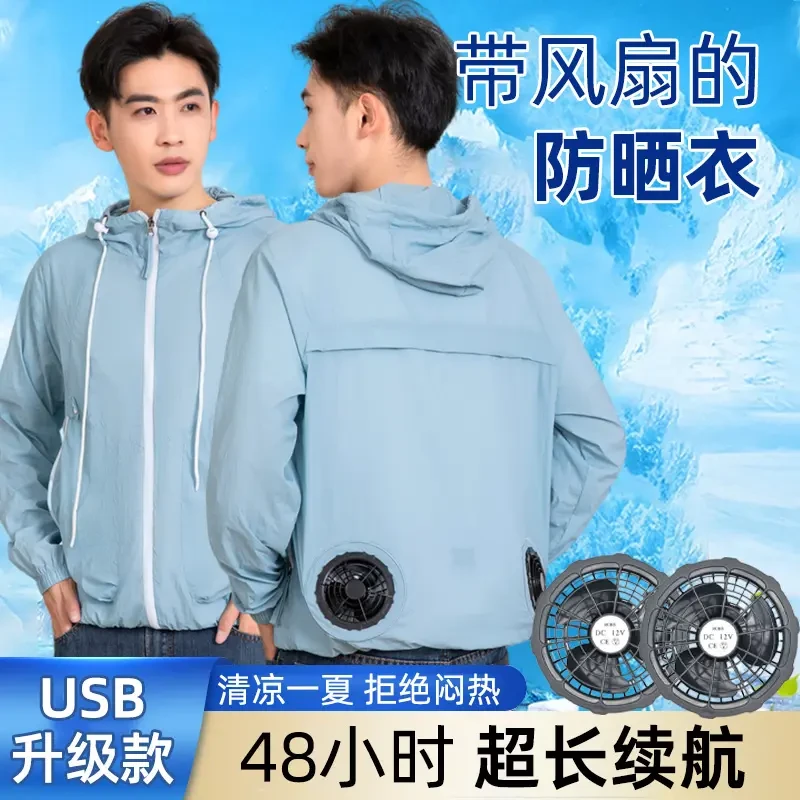 新款的防晒衣情侣款夏季骑车户外钓鱼骑行防晒空调服男款工作服