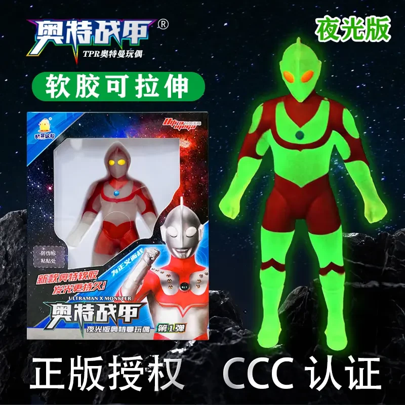 夜光软胶拉伸奥特曼解压玩具男孩玩具学生玩具奥特曼生日礼物玩偶