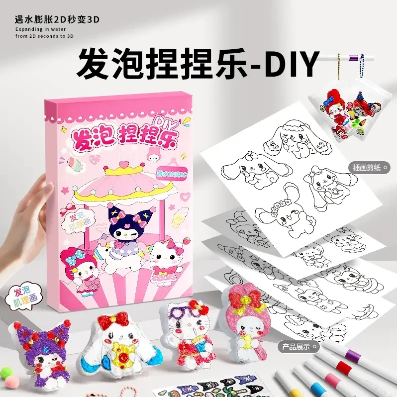 六一儿童节礼物三丽鸥涂色捏捏乐儿童diy手工涂色画3D捏捏过玩具