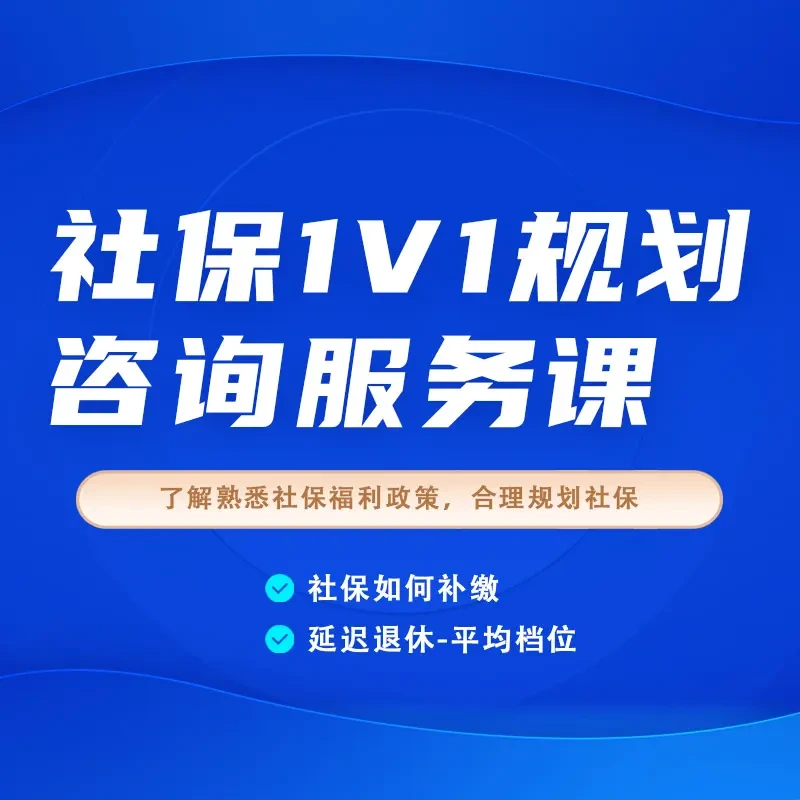 李老师-退休服务咨询线上指导