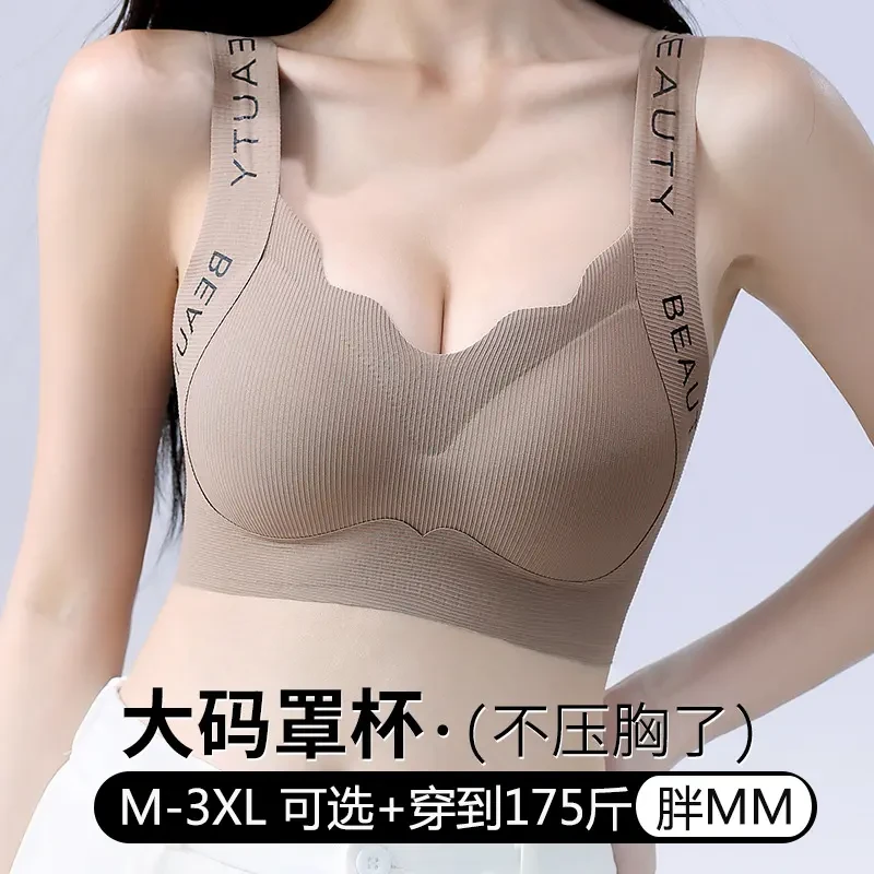无痕内衣固定杯无钢圈聚拢防下垂美背薄款运动大胸显小无磁铁文胸