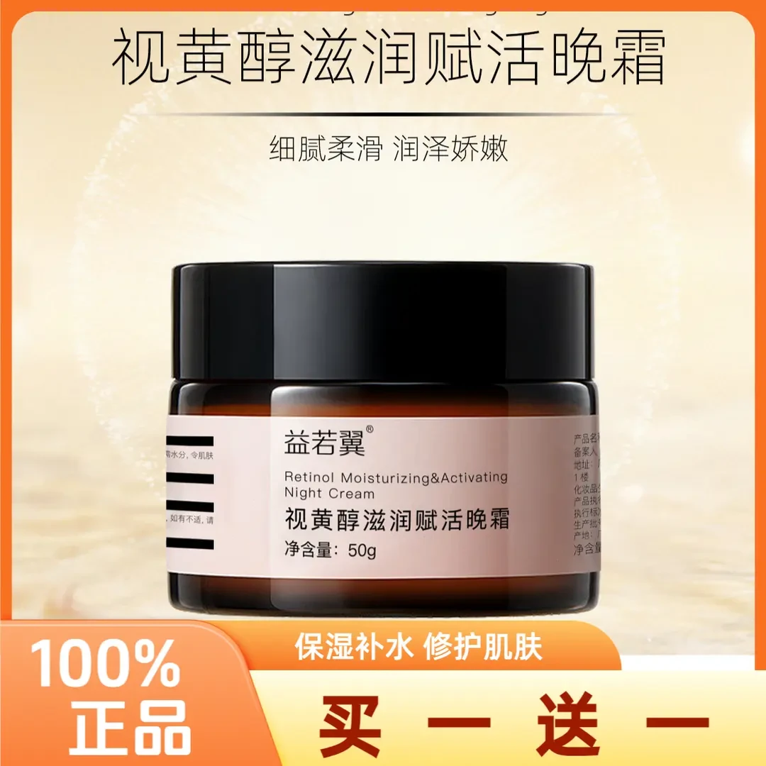 H双A醇晚霜2.0视黄醇面霜B紧致抗皱修护保湿护肤品MJ