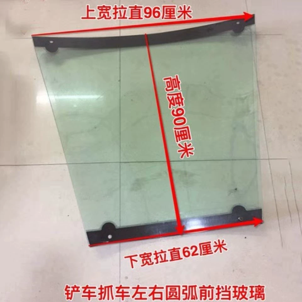 鲁工 明宇 莱工 山宇 中首重工装载机玻璃铲车前挡风车门玻璃
