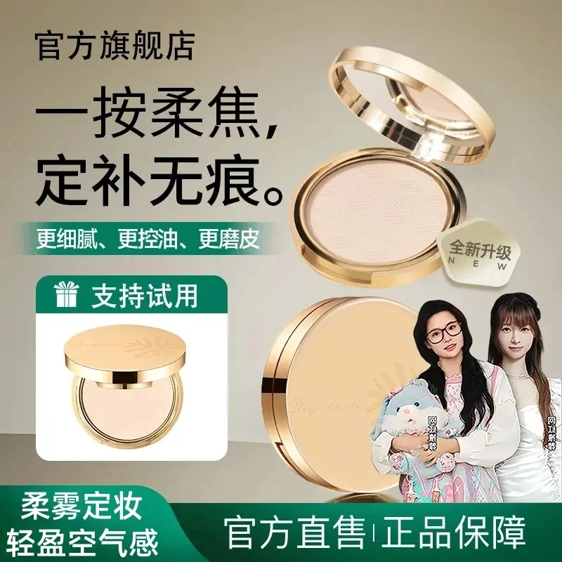 【小鱼海棠】花间花颂金标粉饼柔焦粉饼控油持久定妆防水防汗不脱妆
