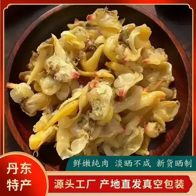 【精选当季】黄蚬子干当季原汁原味包装开袋即食味道鲜美海鲜干特产