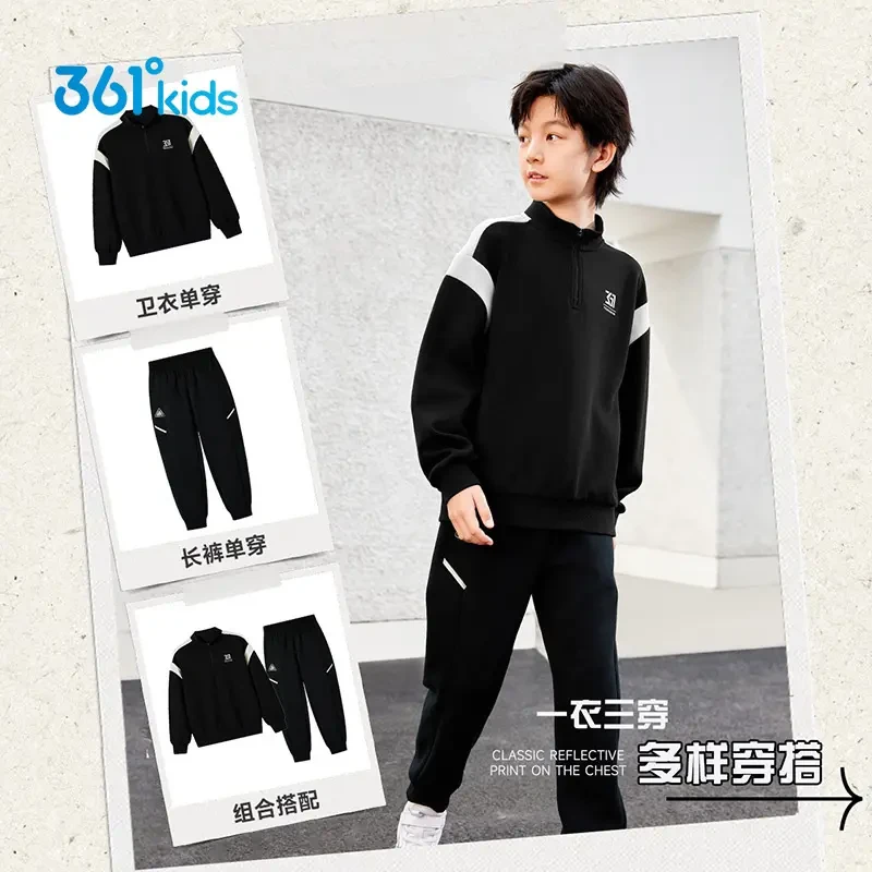 361°儿童弹力休闲运动套装亲肤舒适套头长袖户外两件套复古运动