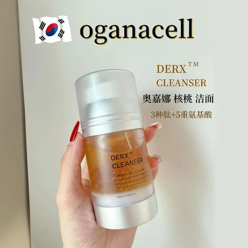 韩国oganacell院线奥嘉娜洗面奶核桃多肽氨基酸泡沫新包装正品