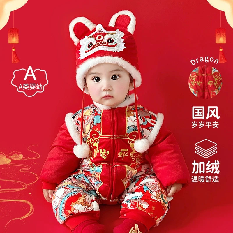 新中式宝宝宴衣服满月百天周岁礼服过年拜年服婴儿喜庆冬装外出服