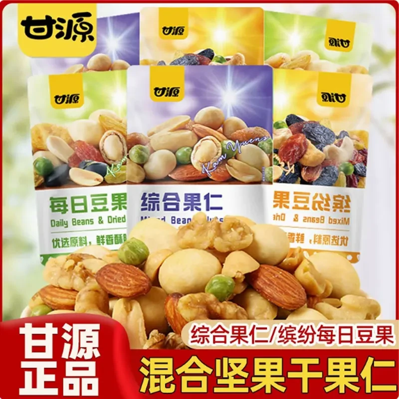 甘源综合果仁小包装缤纷豆果每日坚果仁混合干果办公室耐吃小零食