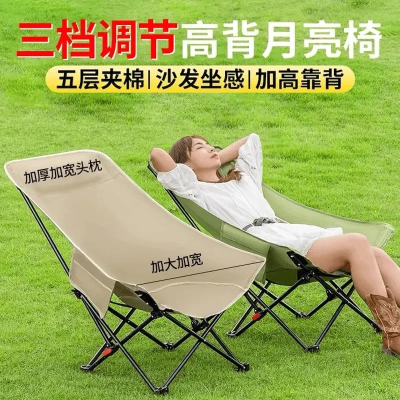 三档可调节月亮椅可坐可靠可躺户外加高靠背便携式折叠椅露营午睡