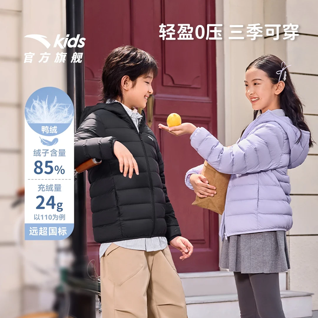 安踏儿童2025新款轻薄羽绒服流光风防风保暖连帽外套连帽羽绒服