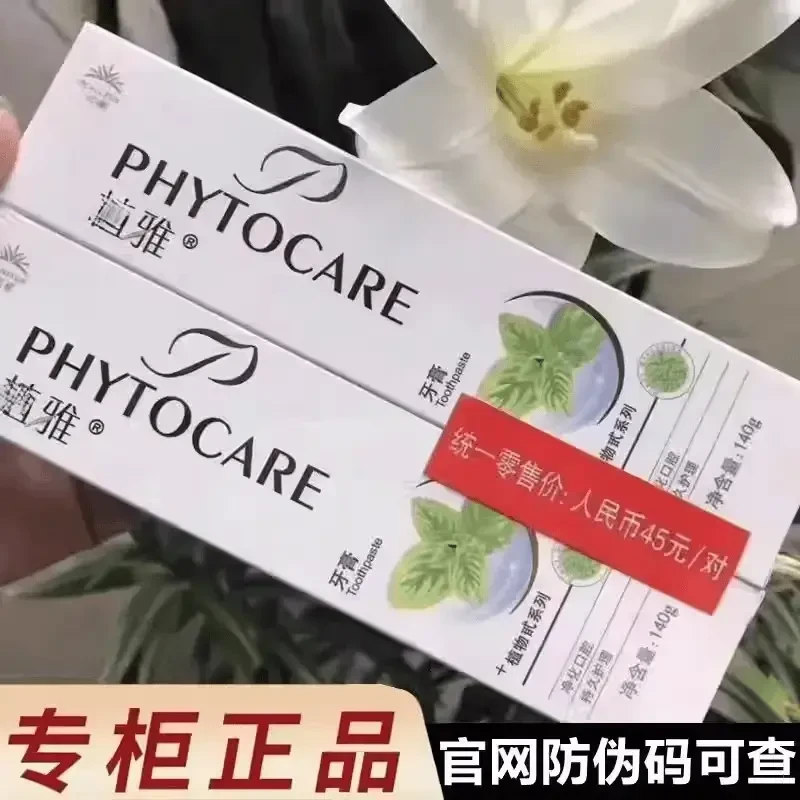 牙膏正品美白除口臭牙龈出血去黄去牙渍烟渍新款