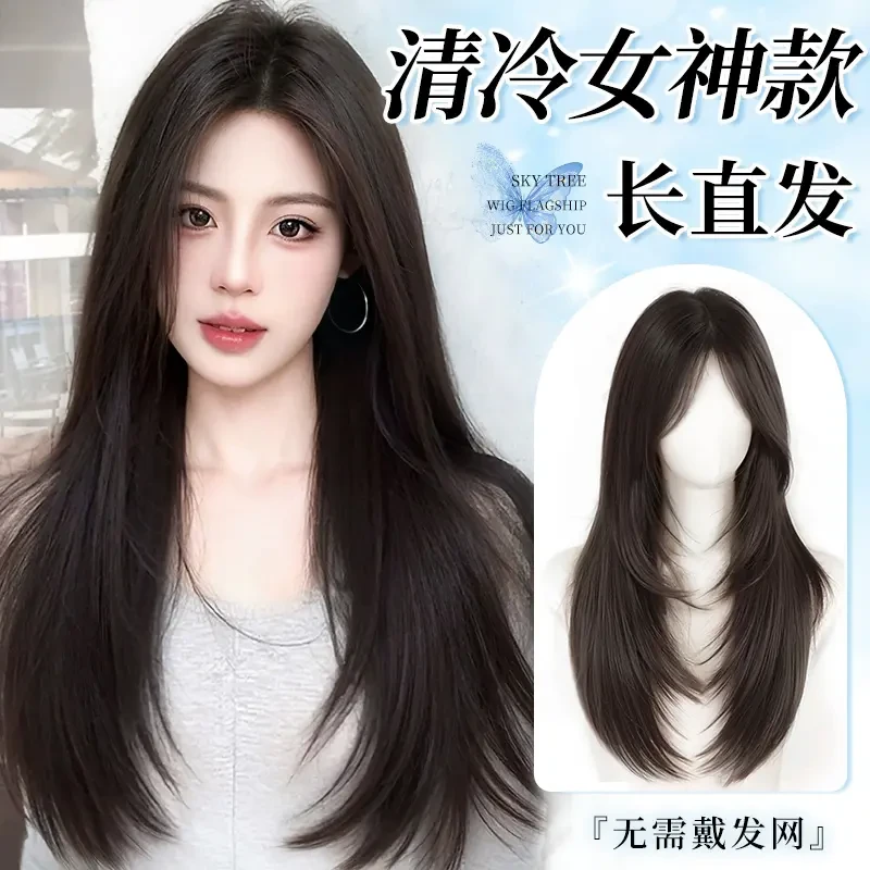 【黑长直-含真发】假发女长发氛围感假发片大面积免醒发全套无痕式