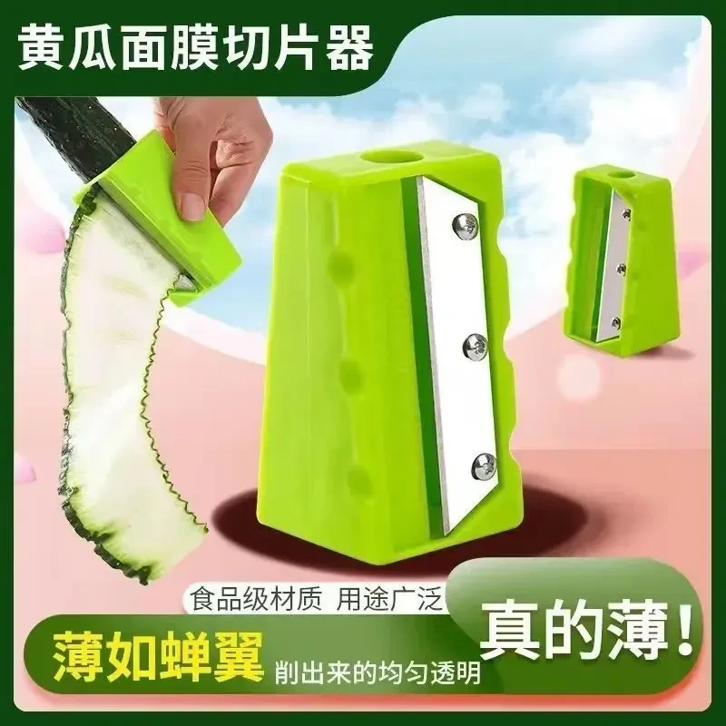 切黄瓜敷面膜神器美容敷脸切片削皮器超薄青瓜刨刀面膜卷笔刀工具