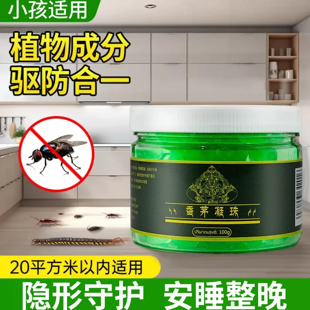 【绿色高效驱蚊】香茅凝珠驱蚊凝珠夏季防蚊虫叮咬小孩适用驱蚊器