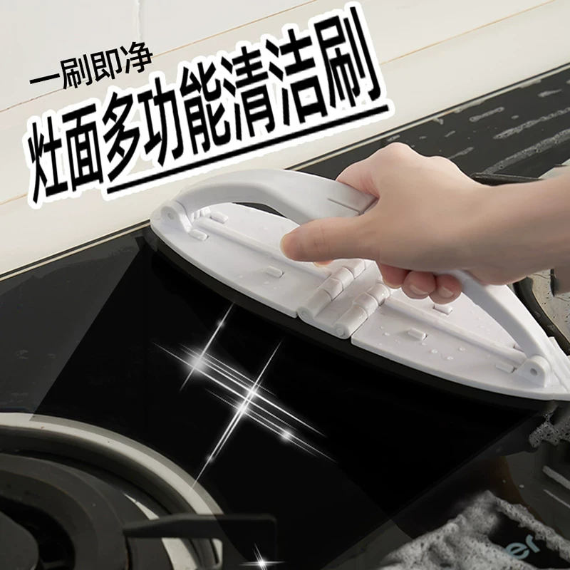 可折叠海绵刷厨房家用油烟机灶台瓷砖清洗清洁专用刷子锅神器工具