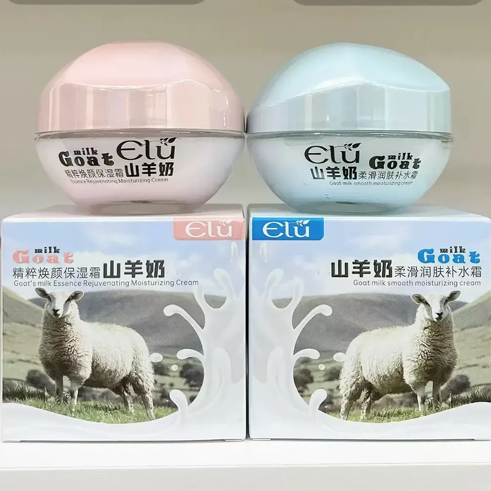 新伊露山羊奶精粹焕颜保湿柔滑嫩肤补水霜亮肤舒缓修护秋冬擦脸油