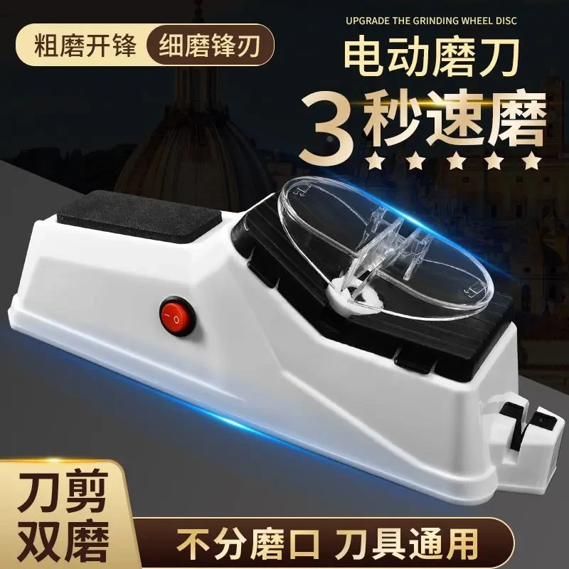 【新疆西藏包邮】神器家用电动磨刀器菜刀快速磨刀石商用全自动剪刀