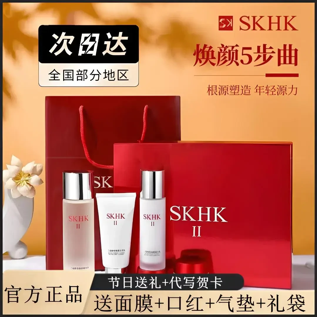 【官方正品】SK水乳套装保湿紧致护肤礼盒送女友老婆520七夕礼物