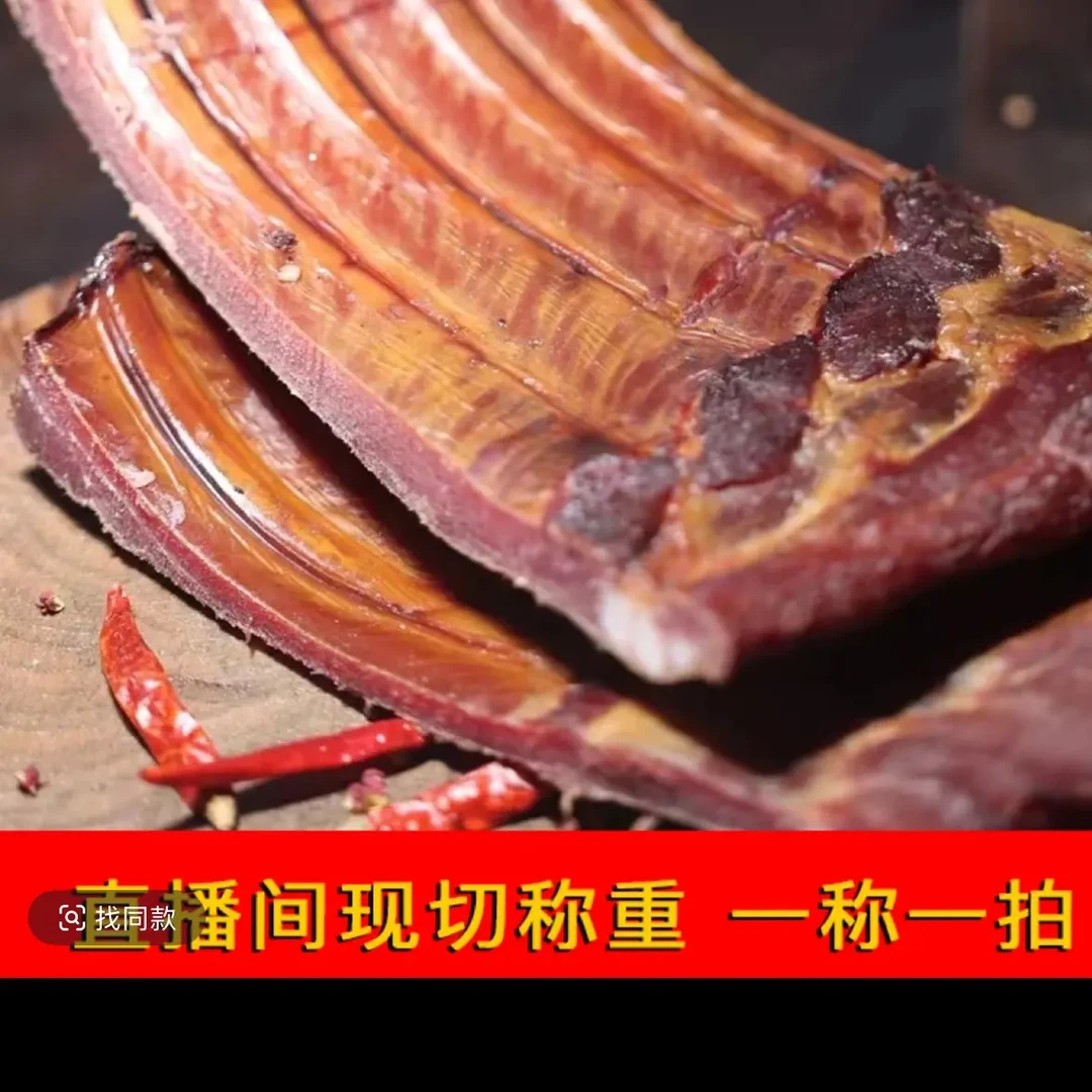 【现称称重计费】湖北恩施柴火烟熏腊排骨 赠品直播间讲解为准