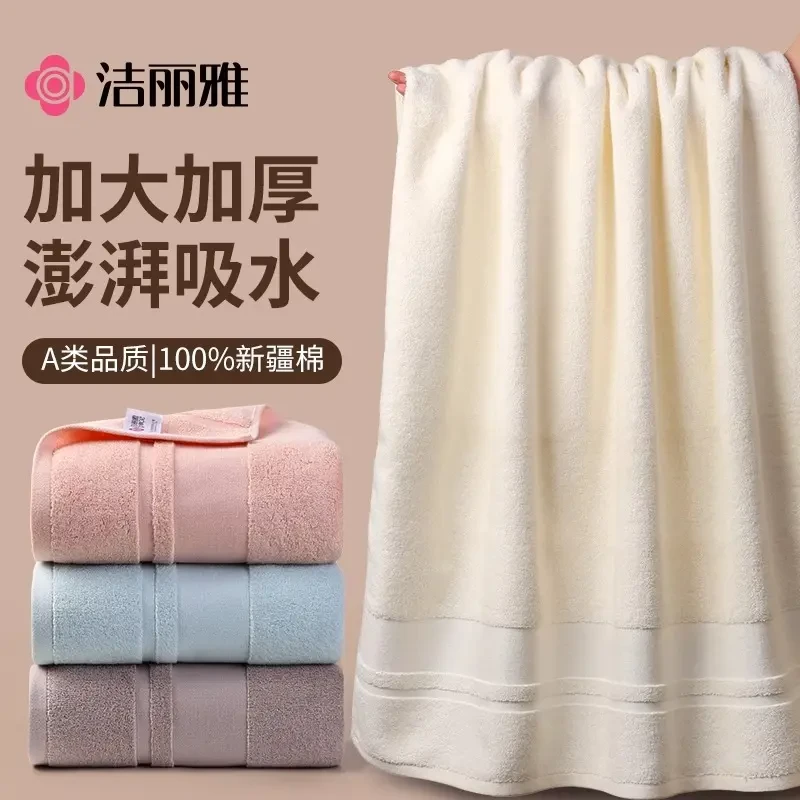 洁丽雅浴巾纯棉2025新款全棉高级男款大人女成人柔软洗澡吸水裹巾