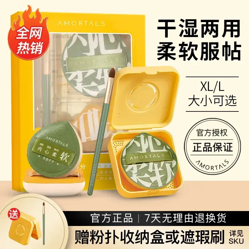 尔木萄粉扑100分棉花糖干湿两用不易卡粉干皮油皮服帖XL美妆蛋