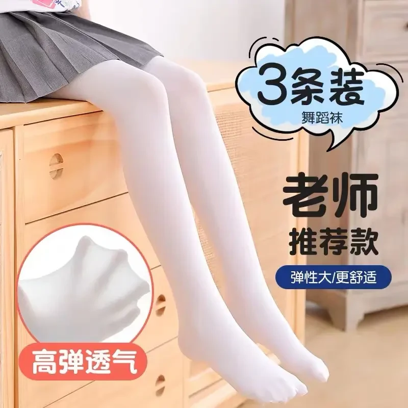 【宝宝优品】儿童夏季薄款学生舞蹈课练功连体裤白色舒适舞蹈袜丝袜