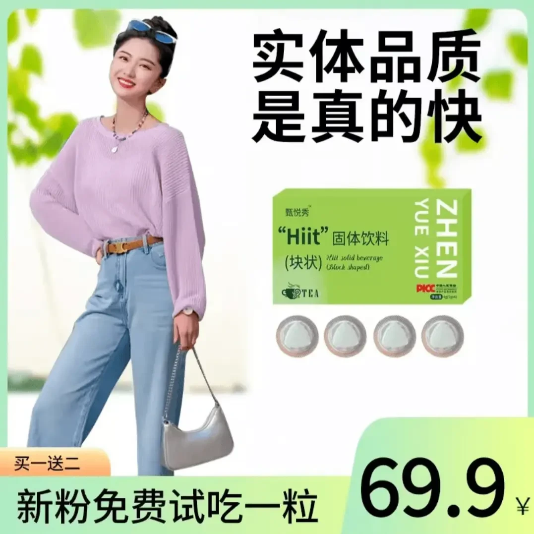 【甄悦秀】Hit固体饮料果蔬压片糖果超模饮绿色盒【直播间同款】