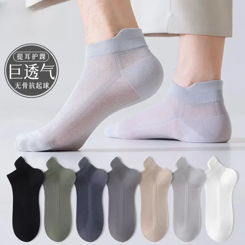 10双装男士夏季防臭薄款短袜网眼透气棉袜夏低帮提耳浅口船袜