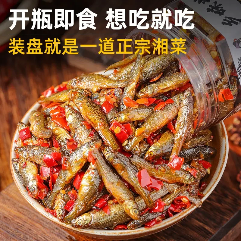 【福星推荐】2瓶香辣柴火鱼网红爆款下饭菜小鱼仔火培鱼拌饭拌面