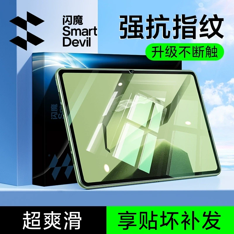 闪魔适用一加平板钢化膜一加pad钢化膜平板电脑oneplus1加保护膜