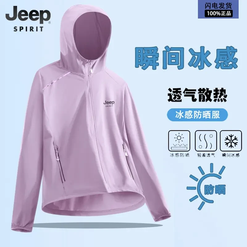 JEEPSPIRIT冰丝防晒服女新款户外防紫外线超薄透气速干冰感防晒衣