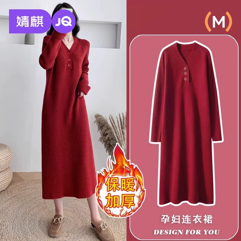 婧麒孕妇连衣裙2025春秋新款针织中长款内搭V领安可拉红色毛衣裙