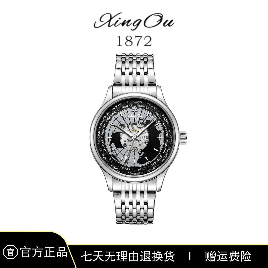 【雷氏补贴】星歐新款商务世界时背透潮流男士腕表-XO223苍穹-LQD