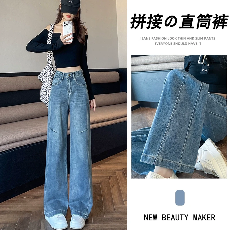 弹力阔腿牛仔裤女2025年秋季新款高腰显瘦侧边拼接垂感窄版直筒裤