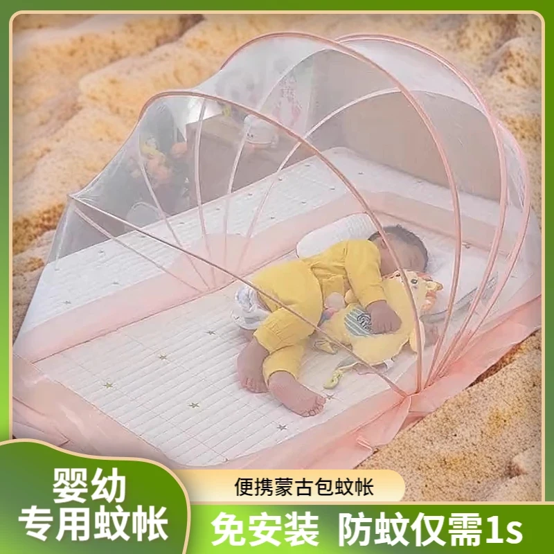 婴儿床上专用蚊帐防蚊罩可折叠宝宝新生儿免安装便携蒙古包式A896