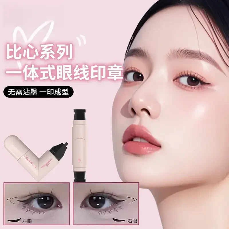 一体式眼线印章刷精准勾勒眼线防水防汗持久不掉色便携手残党福音