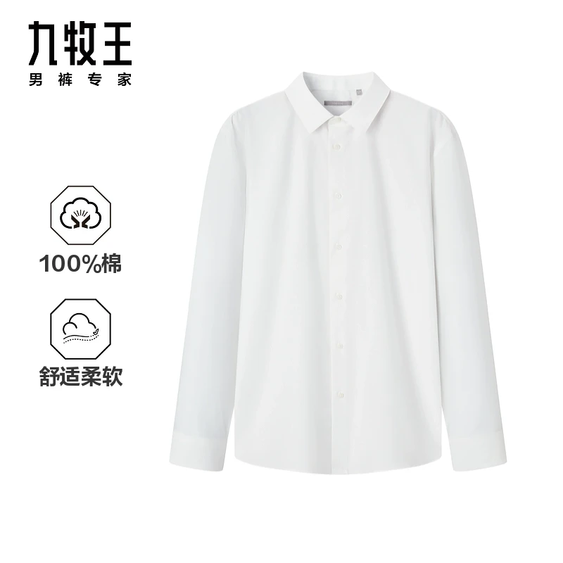 [商场同款]九牧王男装2025春季新款高棉免烫商务正装男士长袖衬衫